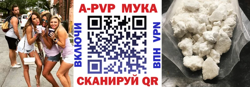 APVP Crystall  купить  цена  Сретенск 