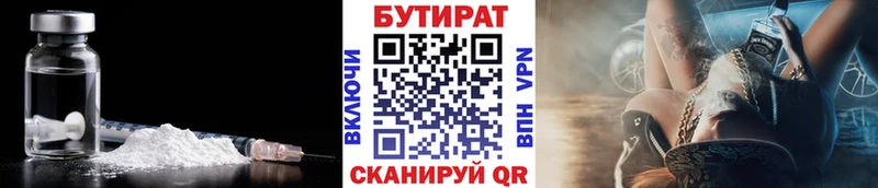 Бутират бутандиол Сретенск