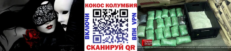 КОКАИН Эквадор  Сретенск 