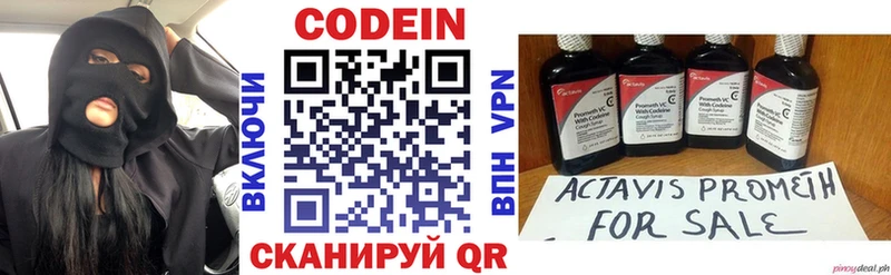 закладки  Сретенск  Кодеин Purple Drank 