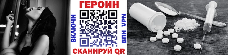 ГЕРОИН VHQ  Сретенск 