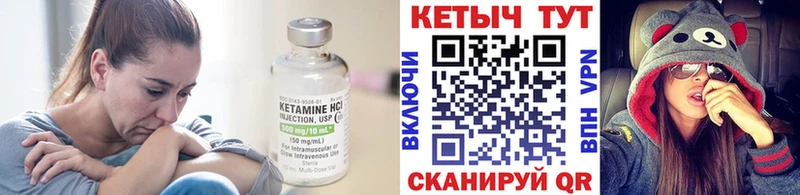 КЕТАМИН VHQ Сретенск