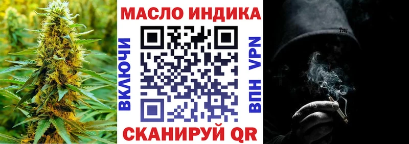 ТГК гашишное масло  Сретенск 